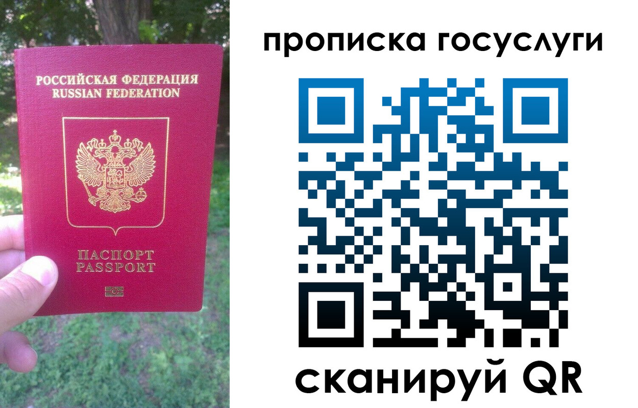 прописка 2025 в Ефремове