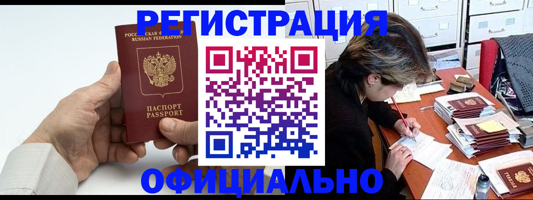 прописка для кредита в Ефремове