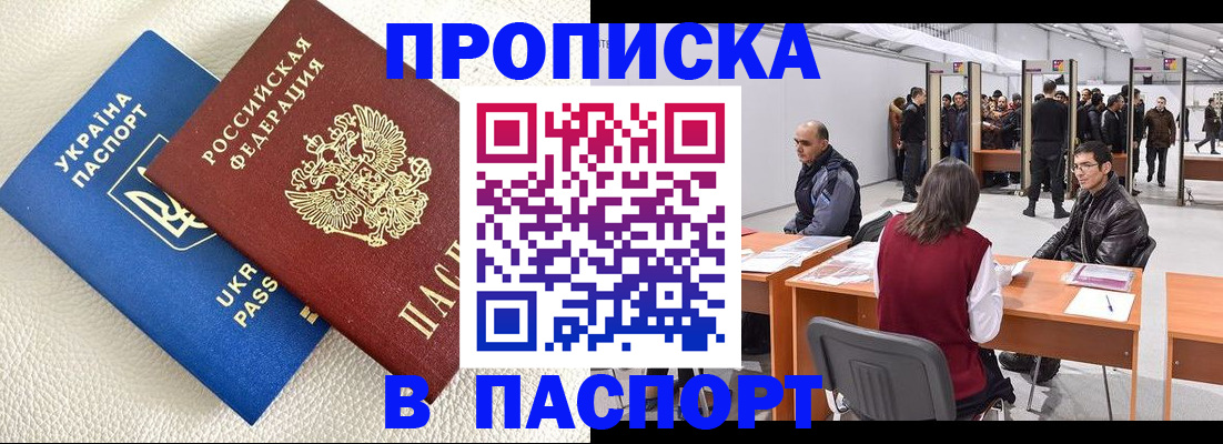 временная регистрация недорого в Ефремове