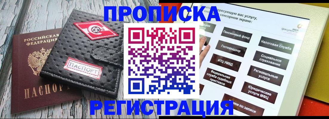 временная регистрация для всех в Ефремове